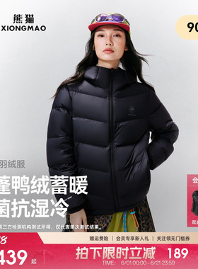 熊猫90绒轻薄羽绒服男女2026新款秋冬短款连帽保暖面包服黑色外套