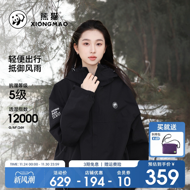 熊猫骆驼户外黑色冲锋衣外套女款2025新款春秋防水防风运动登山服