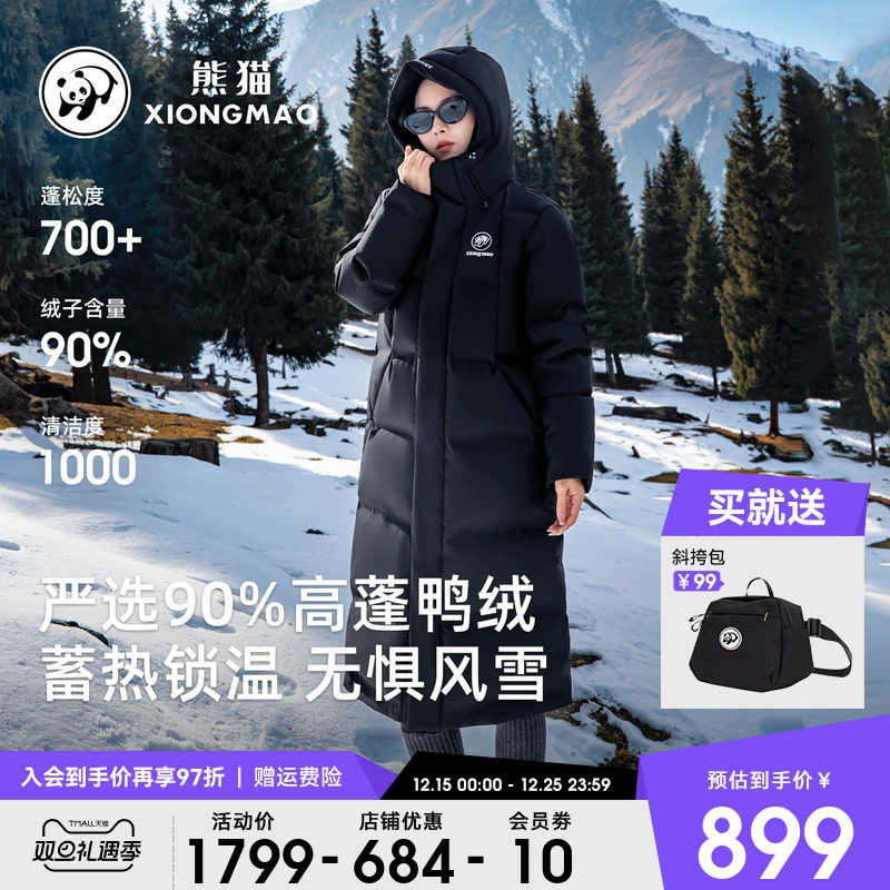 张予曦同款熊猫羽绒服女中长款过膝加厚升温2025新款冬季保暖外套