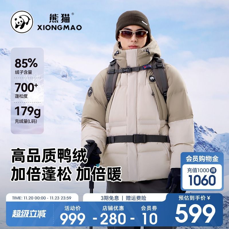 保暖白鸭绒宽松时尚撞色