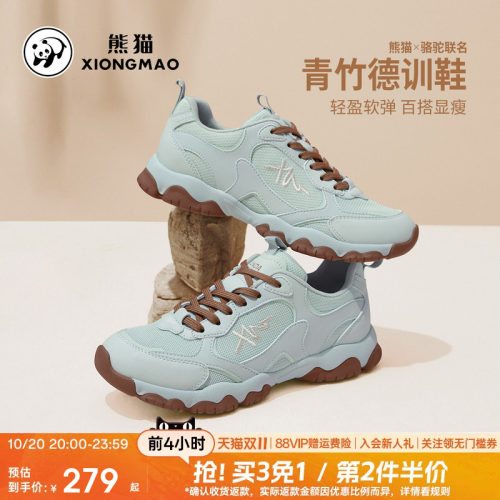 熊猫德训鞋户外时尚拼色休闲鞋