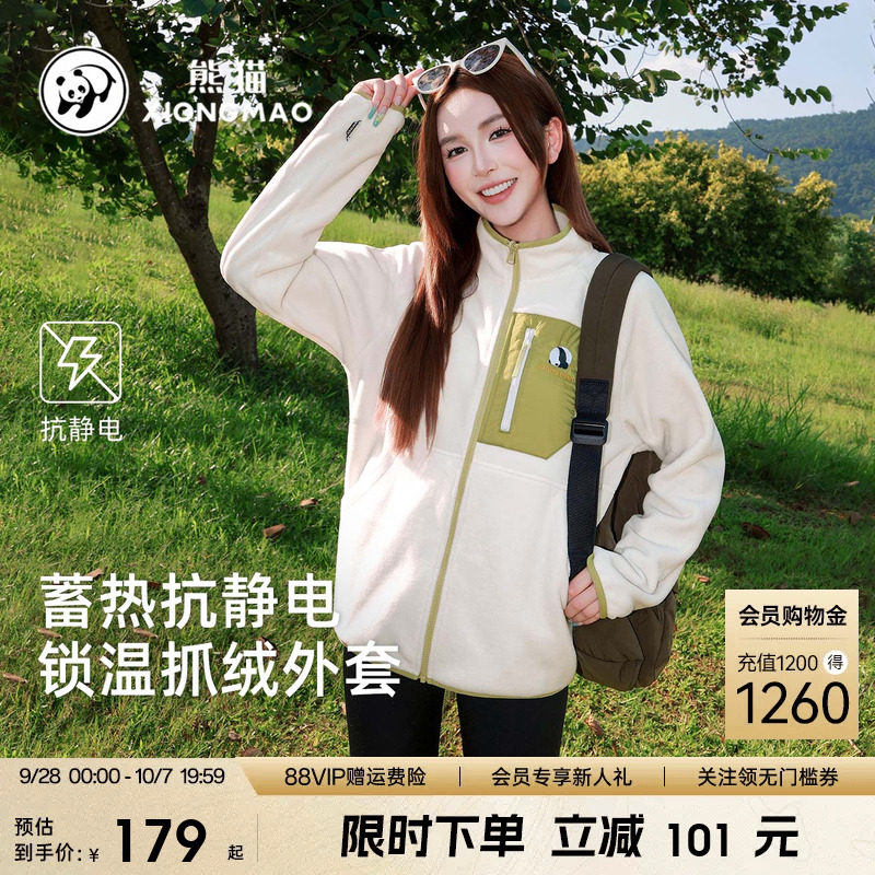 熊猫摇粒绒外套女抓绒衣抗静电图片
