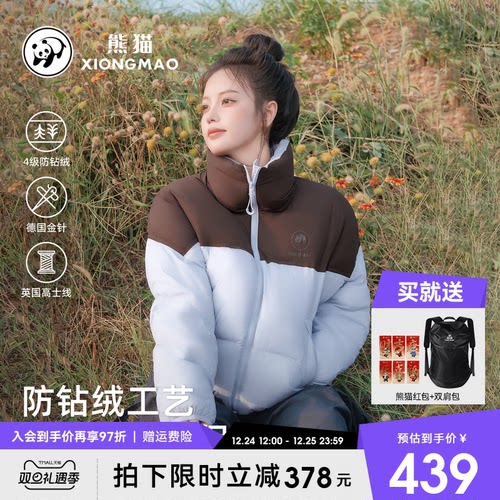 熊猫户外抗静电羽绒服