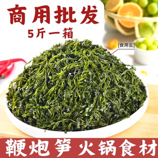 鞭炮笋火锅食材海藻菜羊栖凉拌菜海草火炮菜长寿菜龙须盐渍马尾藻