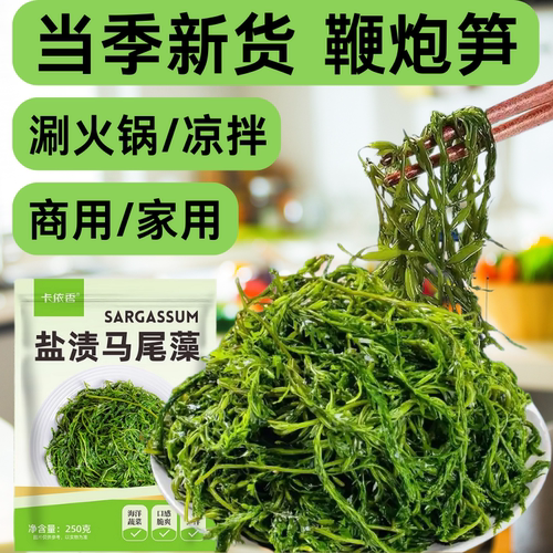 鞭炮笋凉拌菜火锅食材