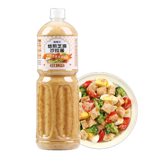 沙拉酱旗舰店蔬菜水果专用轻食酱料拌汁焙煎芝麻减低脂油醋汁商用