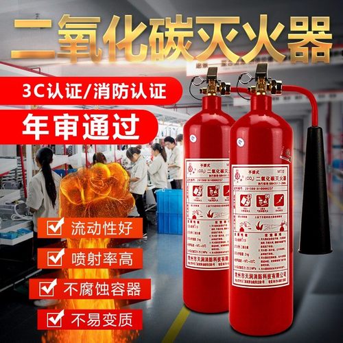 二氧化碳灭火器手提式CO2干冰灭火器2/3/5/7KG配电机房消防专用