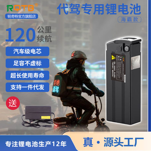 电动车锂电池代驾折叠自行车电瓶