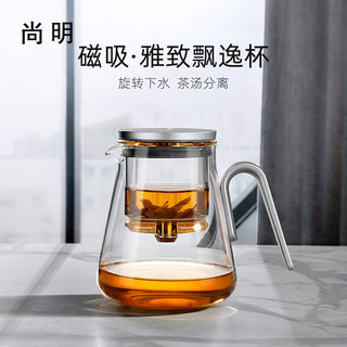 尚明磁吸飘逸杯玻璃内胆泡茶壶大容量家用茶具茶水分离杯功夫茶具