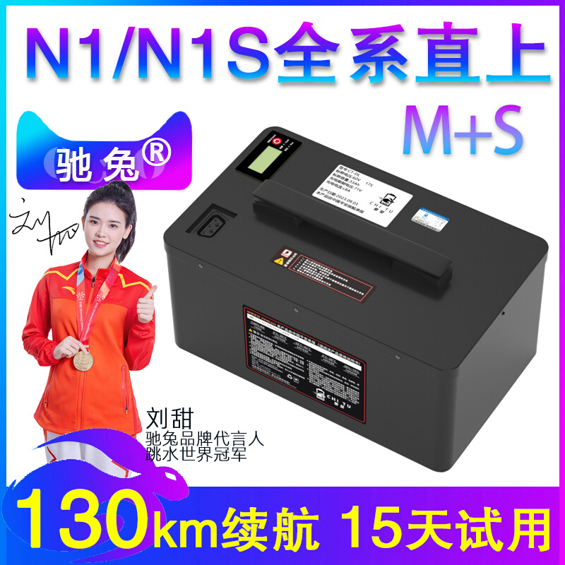 驰兔小牛电动车N1S电池改装锂电池N1直上60V电瓶NGT配件NQI/M S