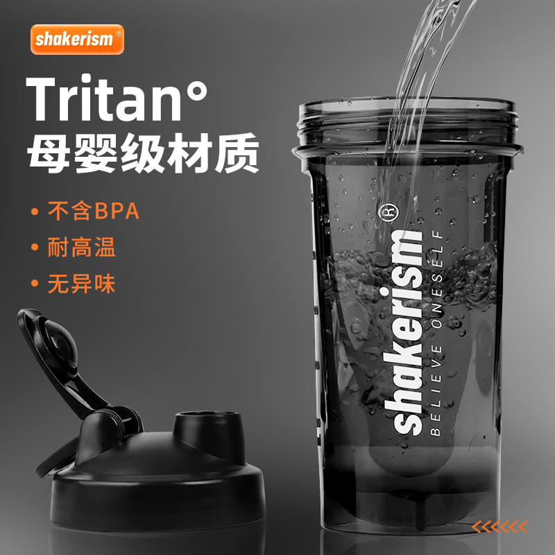 摇摇杯健身蛋白 质粉2025新款冲泡运动便携耐高温食品级杯子摇杯
