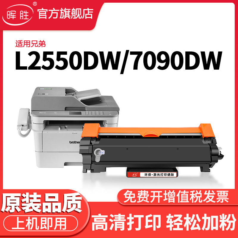 晖胜适用兄弟TN-2425粉盒