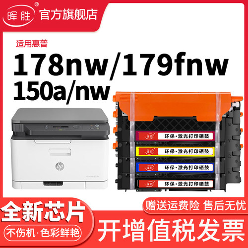 晖胜适用惠普W2080A粉盒