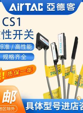 亚德客传感器磁性开关CS1-J G F U A H E M 020 030 050 原装正品