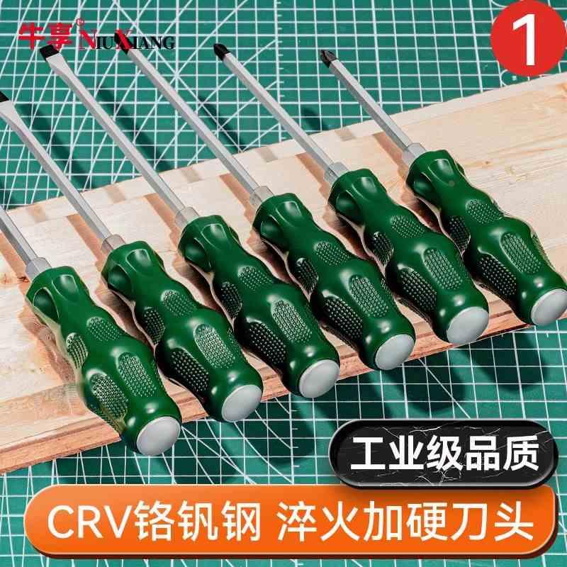 高硬度十字一字螺丝刀敲击穿心梅花长杆起子平口十字头改锥带磁性