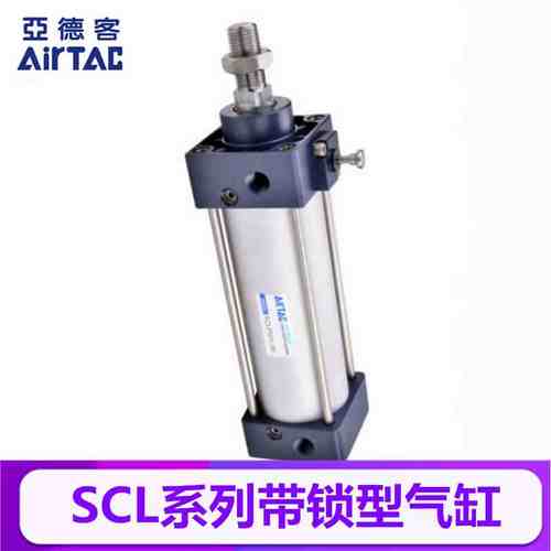 亚德客带锁气缸SCLF/SCLB80X25X50X75X100X125X150X175X200X250-S
