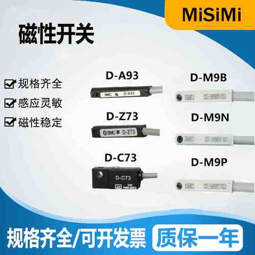 亚德客型气缸磁性开关传感应器接近开关DMSG/CMSG/CMSJ/CMSH-020