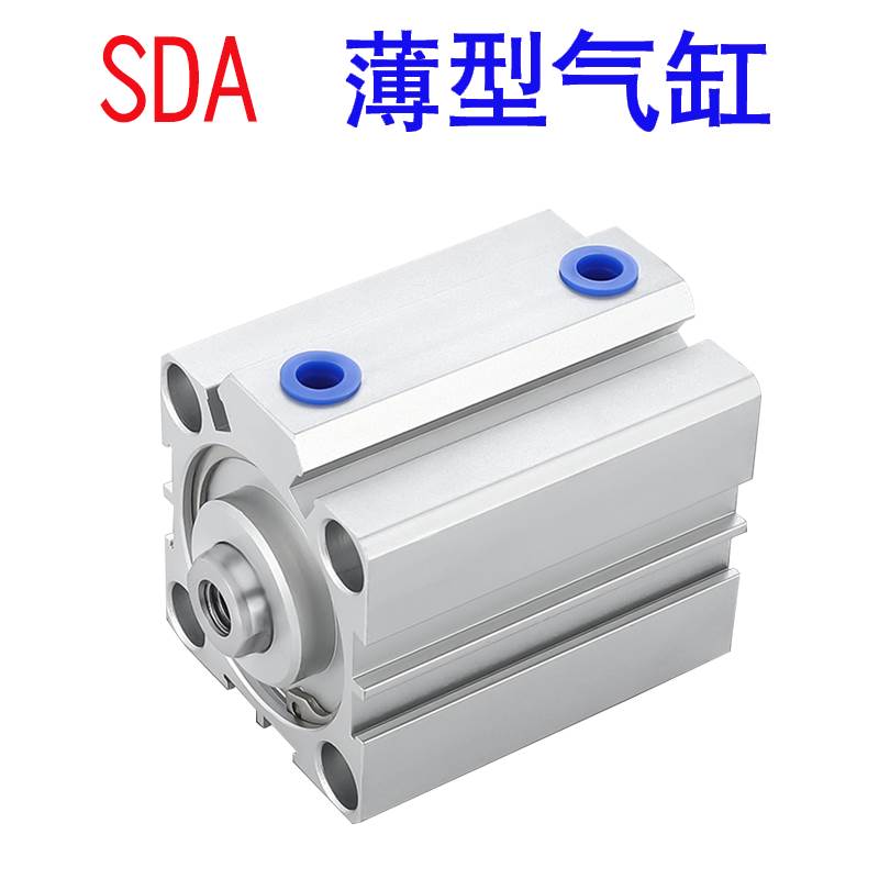 薄型气缸SDA20/25/32/40/50/63/80/100X10X20X30X40X50X75伸缩缸