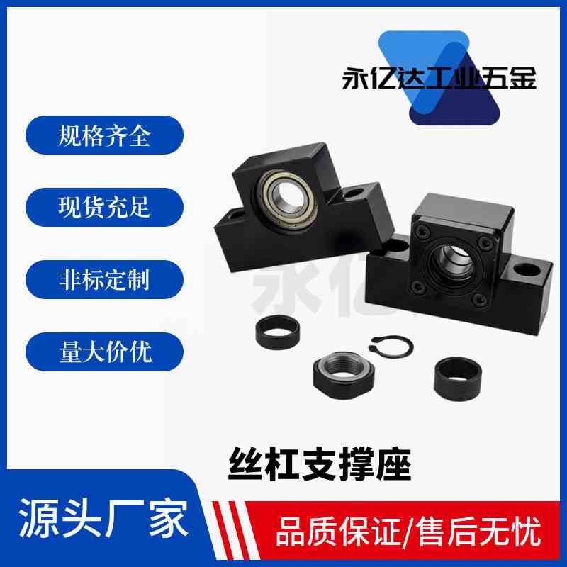 上隆丝杠支撑座-标准型 TSPB-10 12 15 20 25