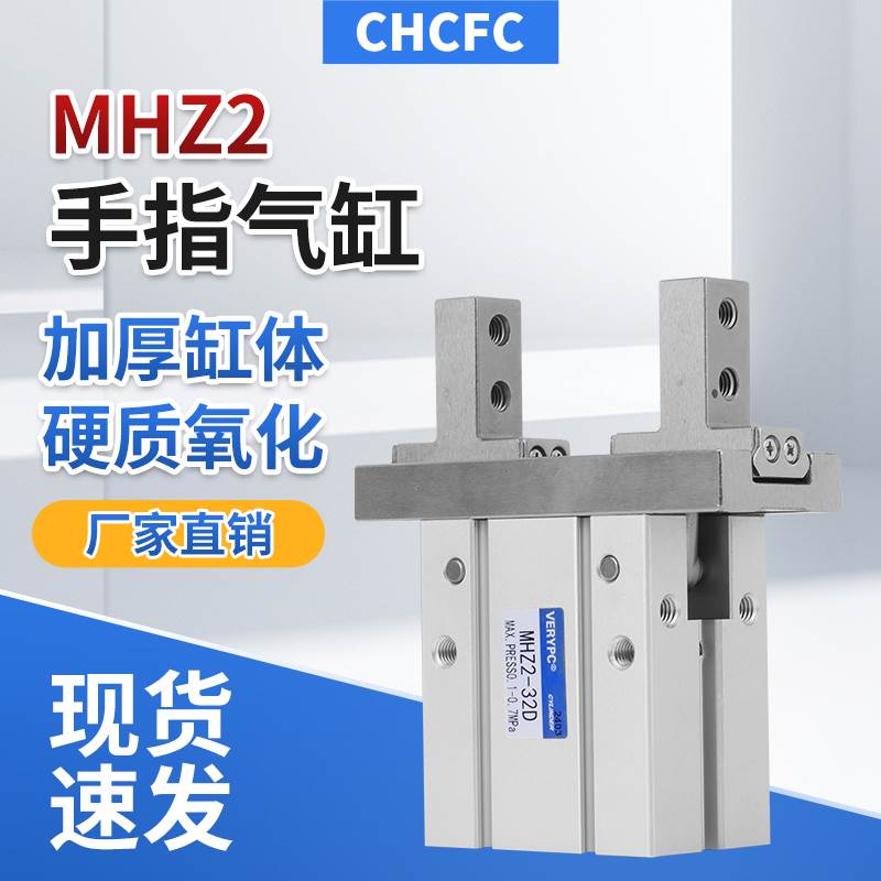 气动平行夹爪手指气缸机械手气爪MHZL2夹具MHZ2-6D10D16D20D25S32