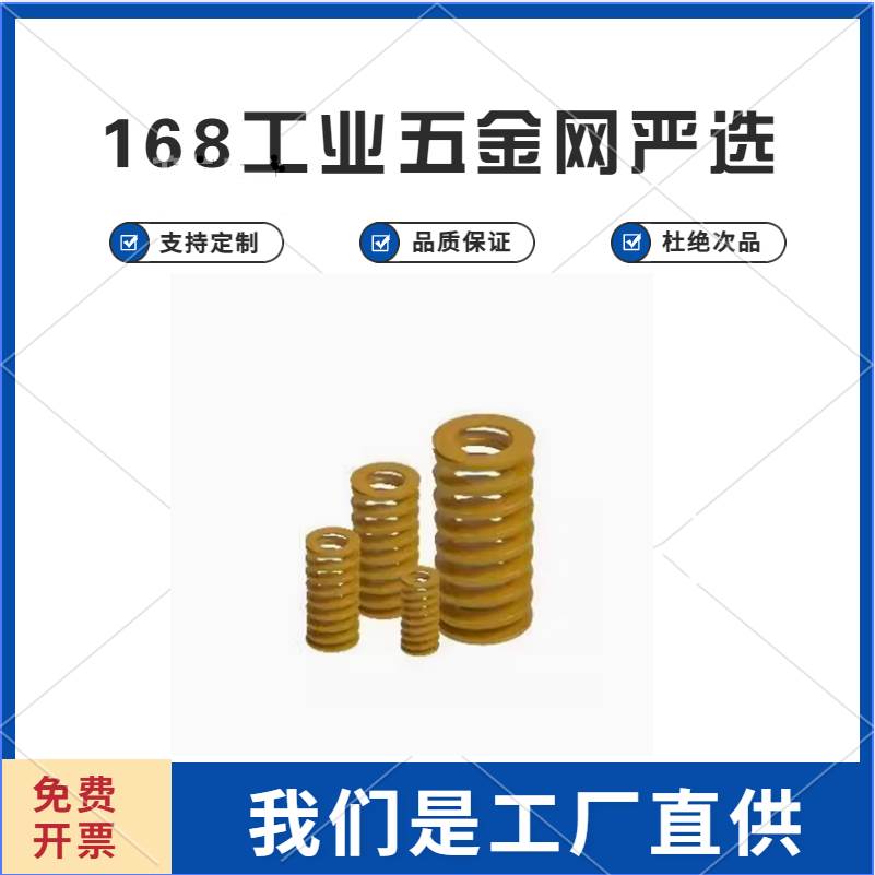 矩形弹簧YSWM/YSWL/YSWF-D6/D8/D10/d12/d16/D20/L25/L30/L35/L20