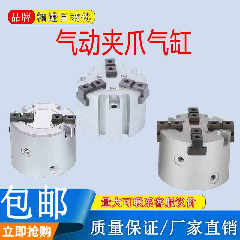 SMC型二三四爪气动卡盘手指夹爪气缸MHS2/3/4-16D20D25D32D40D63D
