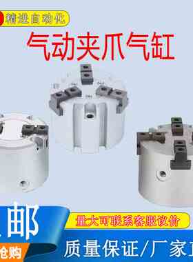 SMC型二三四爪气动卡盘手指夹爪气缸MHS2/3/4-16D20D25D32D40D63D