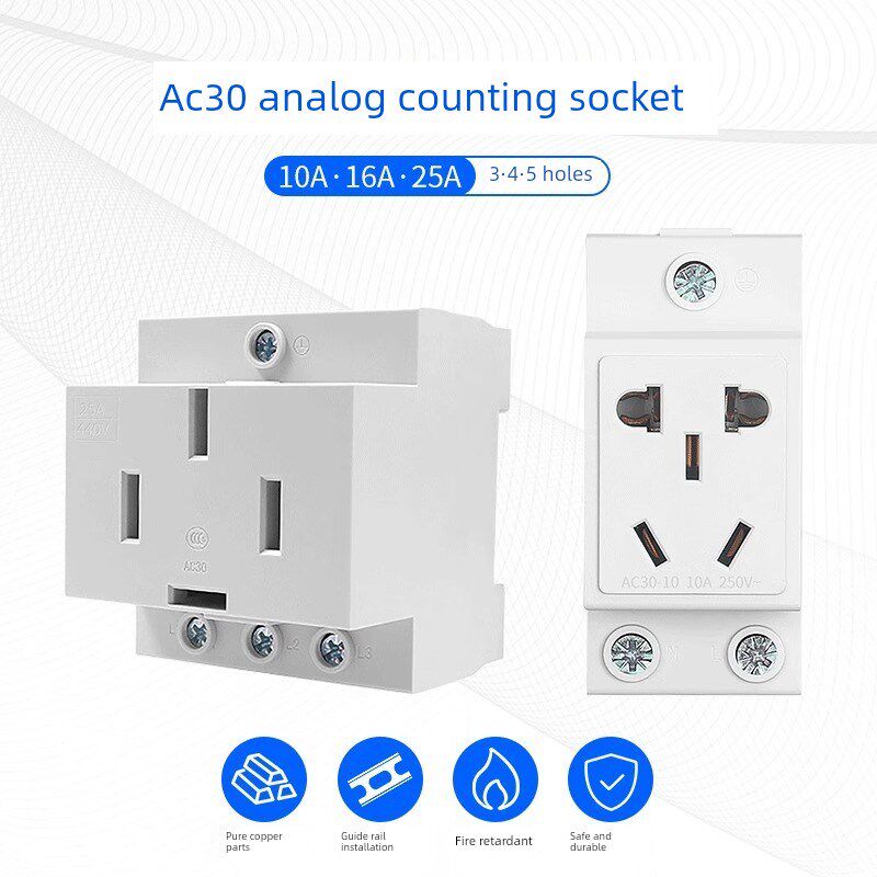 模块化插座Ac30多功能卡轨型10A16A三孔四孔五孔配电箱电源模块