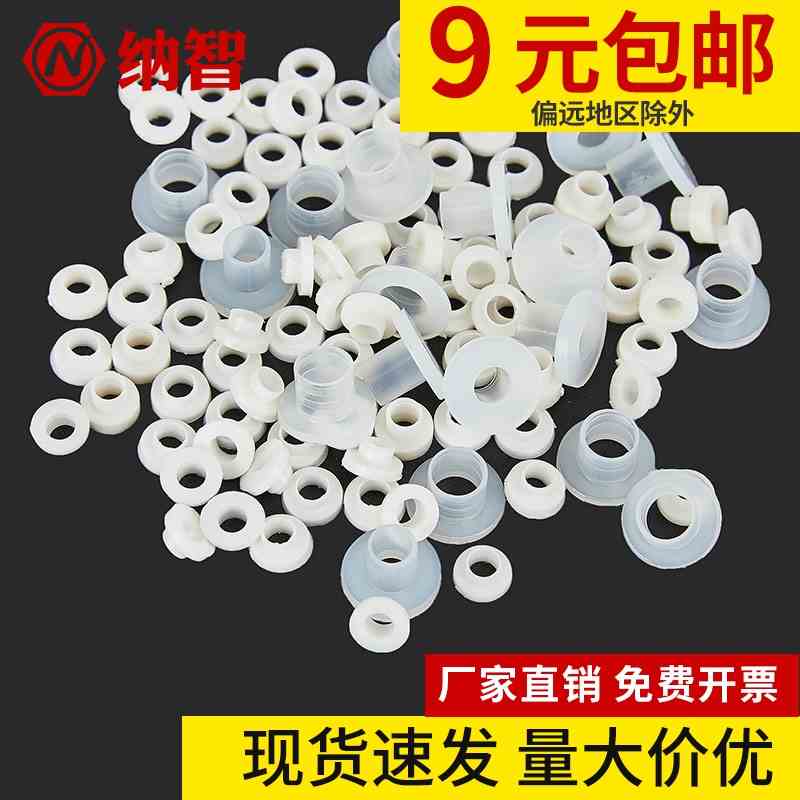 t型垫片电晶体垫片尼龙套管绝缘粒子t型垫柱圈凹凸垫片绝缘片 6折