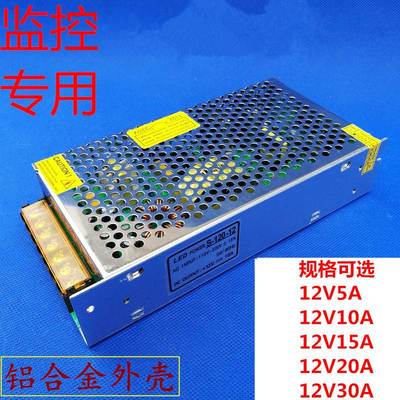 12V集中供电5A10A15A20A30A监控电源开关电源LED电源S-120直流