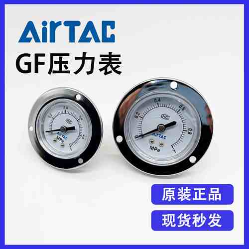 原装亚德客F-GF4010M F-GF4004M 气动面板安装压力表 气压显示表