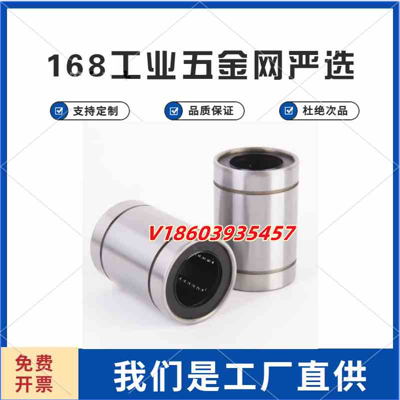 LM20uu直线轴承滑块 LM6 8 10 12 13 16 20 25 30 35 40 法兰轴承