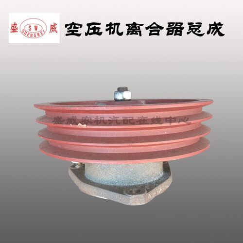 柴油机离心离合器总成 空压机气泵三槽皮带轮