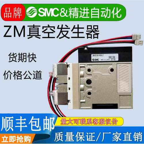 SMC真空发生器ZM101H-K5LZ ZM131H-K5LZ ZM071H-K5LZ/K5LZB-E15 C