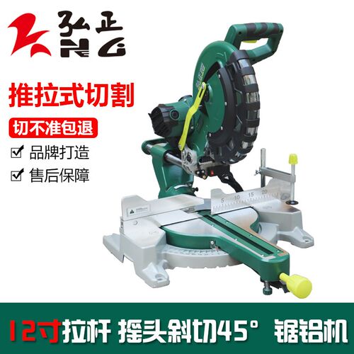 弘正12寸锯铝机多功能拉杆斜切锯 双轨皮带双轨高精准H305-1铝机