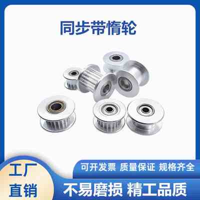 同步惰轮背面张紧型EVF01/EVF11/EVF21/EVF31铝合金阳极氧化20-60