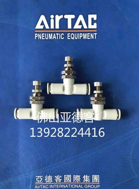 亚德客接管型带独立分隔板单项节流阀APAM4/APAM6/APAM8/APAM10