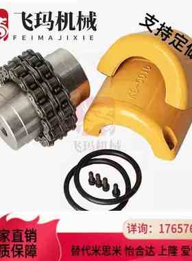KC联轴器6018/6020/6022/8018/8020/8022/链条式轴器/链轮联轴器