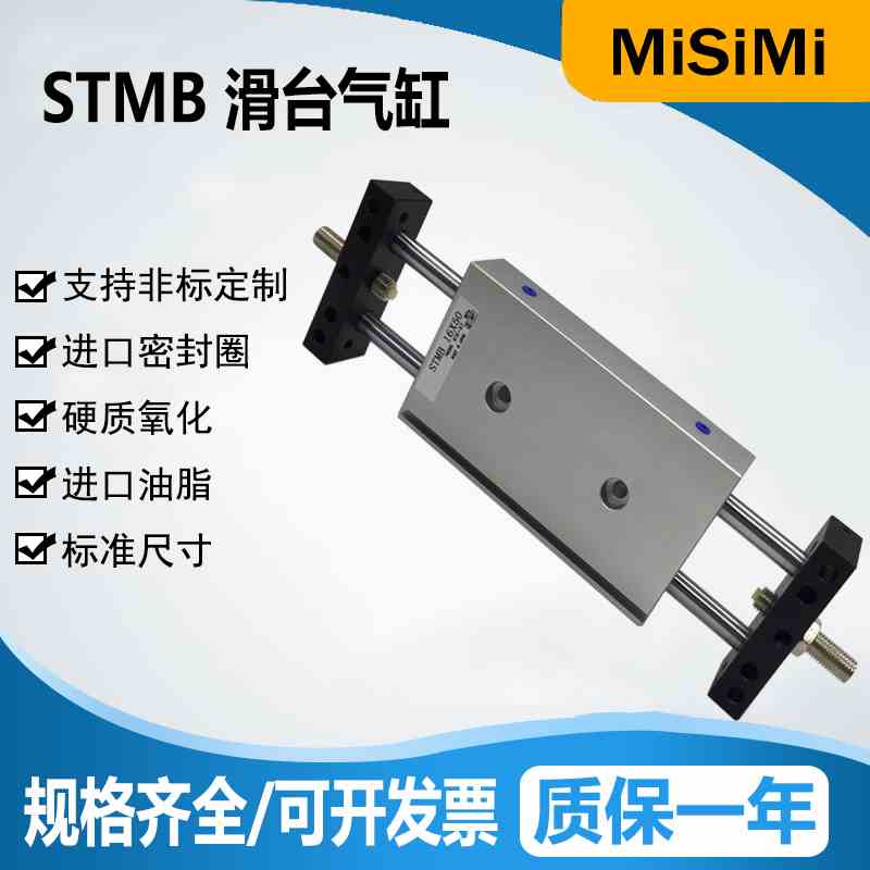 气动双杆双轴滑台气缸STMS/STMB10/16/20/25x25*50/75/100/125-S