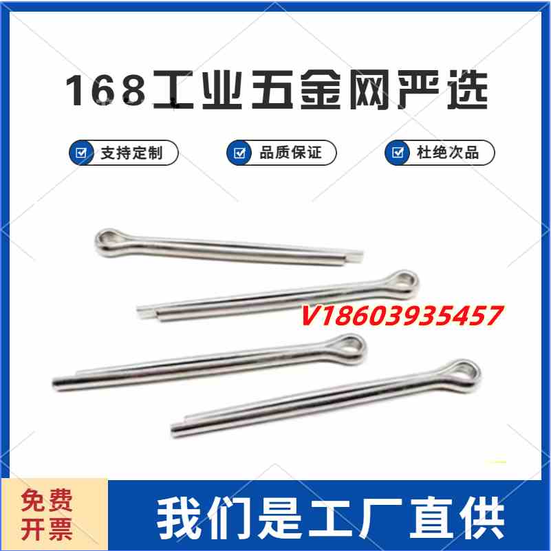 316L不锈钢开口销插销发夹销子GB91M1.5M2M2.5M3M3.2M4M5M6M8M10