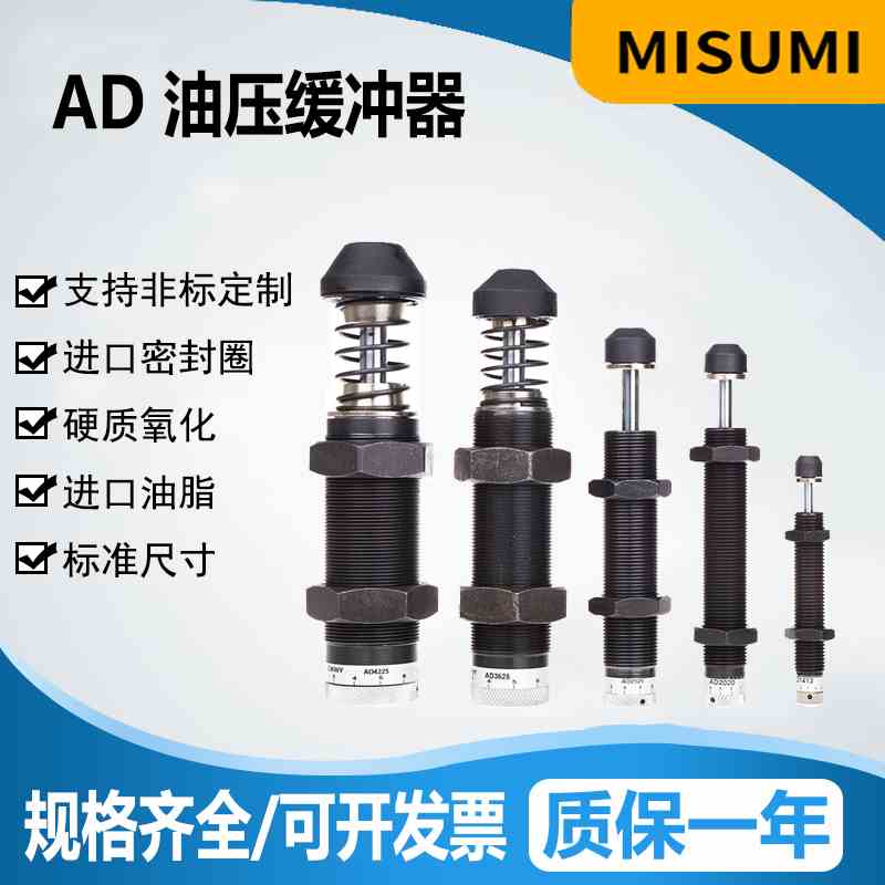油压缓冲器可调AD1410 1412 1425 2020 2030 2525 气缸阻力尼器