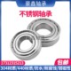 6203 6207 6206 6205 6204 6202 6201 6200 440不锈钢轴承 304