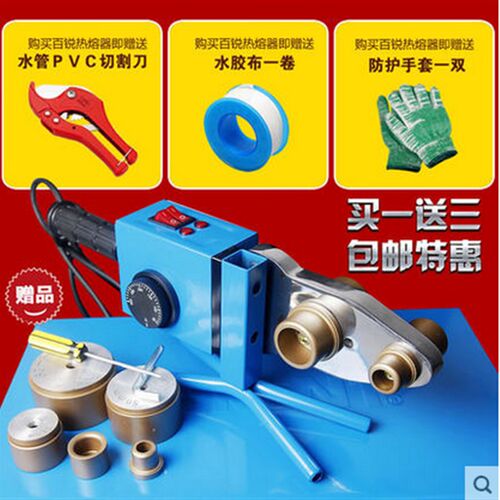百锐恒温热熔器PPRPEPB20-63塑料水管热熔机熔接器焊接器塑焊机
