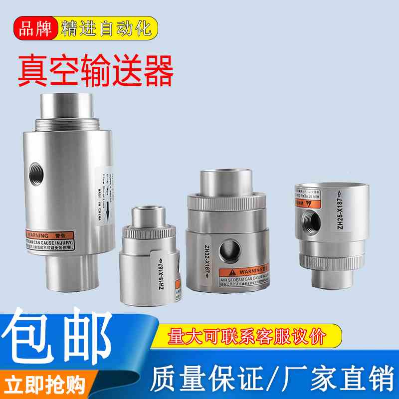 气动上料吸料机送空气放大器ZH/30/40-B-X185 LT16真空输送器气