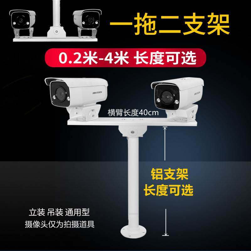 监控摄像头一拖二横臂万向鸭嘴支架室外横杆吊装壁装双枪机一分二,床上用品,被套定制,淘宝优惠券,粉丝福利购,淘宝优惠卷