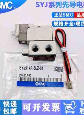 SMC电磁阀SYJ514/SYJ524/SYJ512/SYJ522/5/4/MOZ/LOZ/LZD/G/01-F