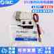 5GZ 5LD SMC原装 5LOZ SYJ314 5LZD 5MZD 电磁阀SYJ312