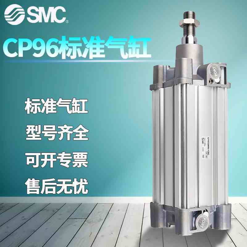 SMC原装CP96SF80/CP96SDF80-50/75/100C/125C/150C/175C/200C气缸