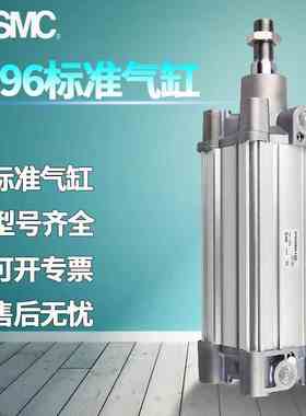 SMC气缸CP96SB/CP96SDB40-25C-50C-75C-100C-125C-175C-200C-250C