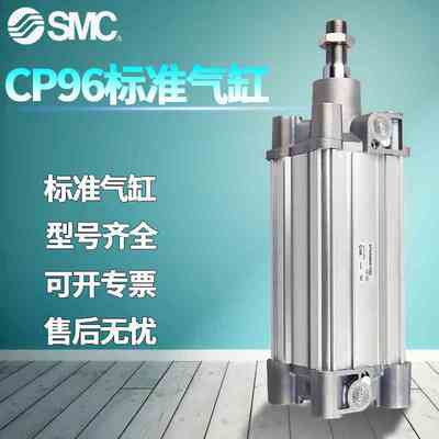 SMC标准气缸CP96SB/CP96SDB80-50C-75C-100C-125C-150C-200C-300C